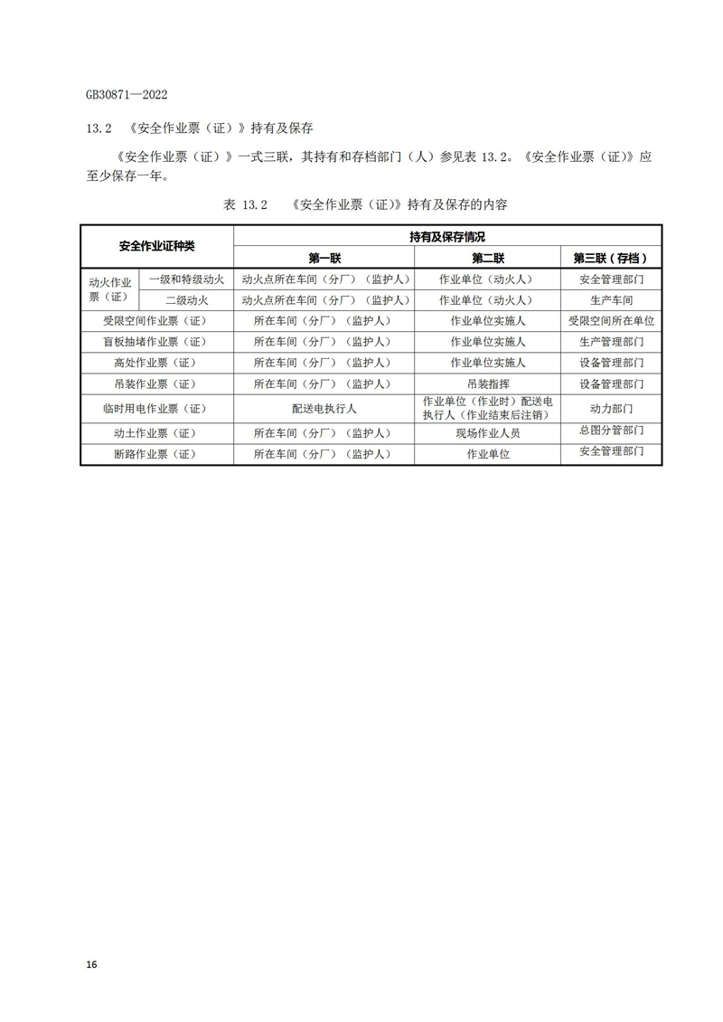 長沙索安儀器設(shè)備有限公司,氣體報(bào)警器,可燃體報(bào)警器,可燃?xì)怏w探測器,有毒氣體探測器,高溫探測器,湖南氣體報(bào)警器多少錢