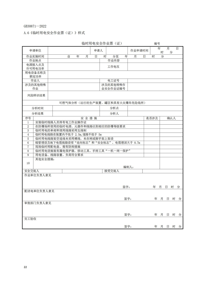 長沙索安儀器設(shè)備有限公司,氣體報(bào)警器,可燃體報(bào)警器,可燃?xì)怏w探測器,有毒氣體探測器,高溫探測器,湖南氣體報(bào)警器多少錢