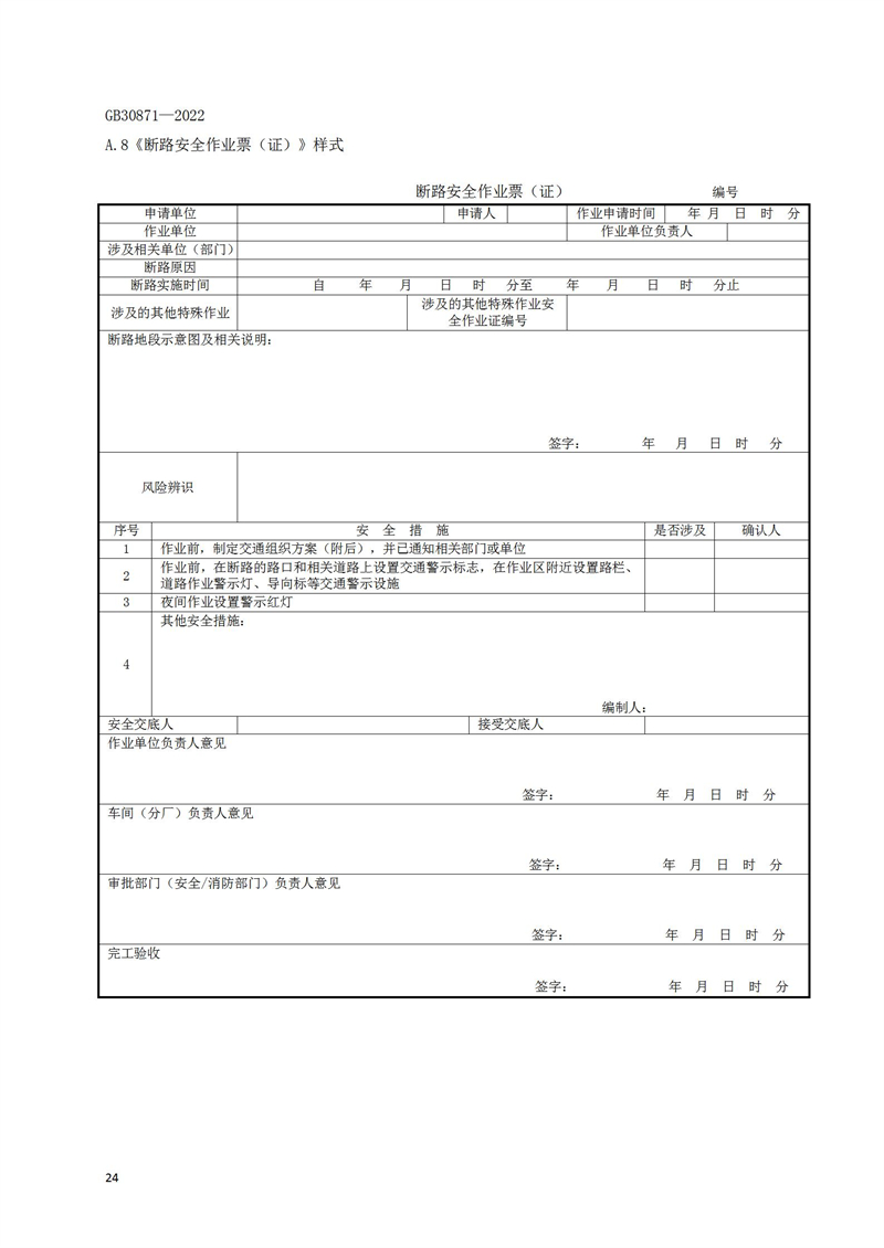 長沙索安儀器設(shè)備有限公司,氣體報(bào)警器,可燃體報(bào)警器,可燃?xì)怏w探測器,有毒氣體探測器,高溫探測器,湖南氣體報(bào)警器多少錢